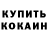 МЕФ кристаллы Remy Hendra