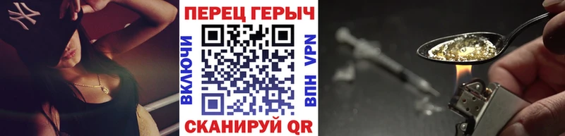 ГЕРОИН хмурый  Миллерово 